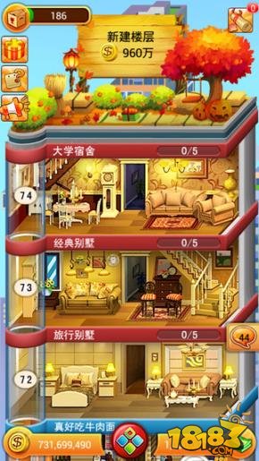 欢乐盖大楼_一笑下载站