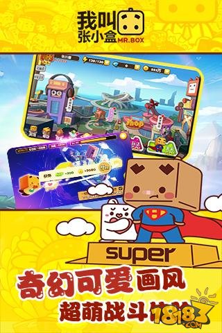 我叫张小盒_一笑下载站