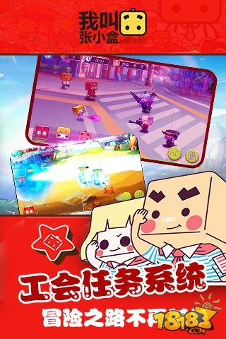 我叫张小盒_一笑下载站