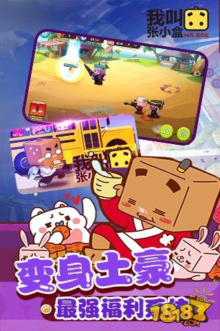 我叫张小盒_一笑下载站