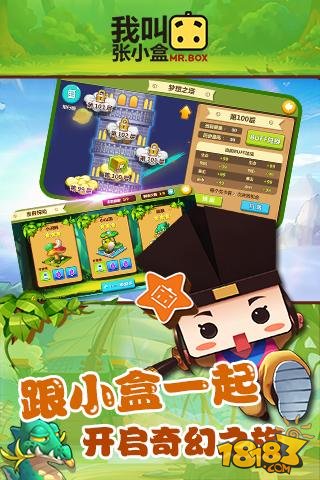 我叫张小盒_一笑下载站