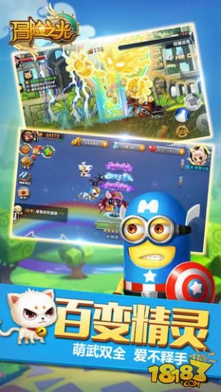 冒险之光_一笑下载站