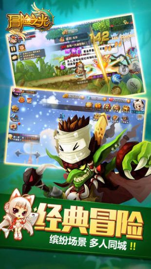 冒险之光_一笑下载站