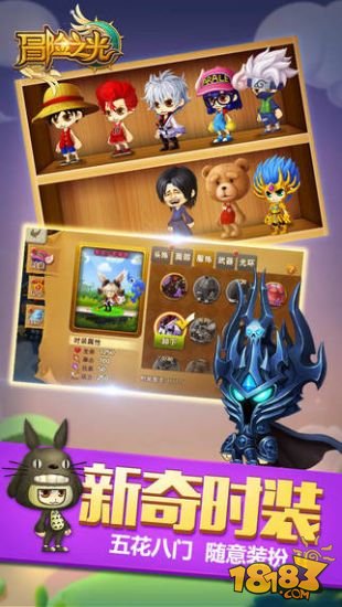 冒险之光_一笑下载站