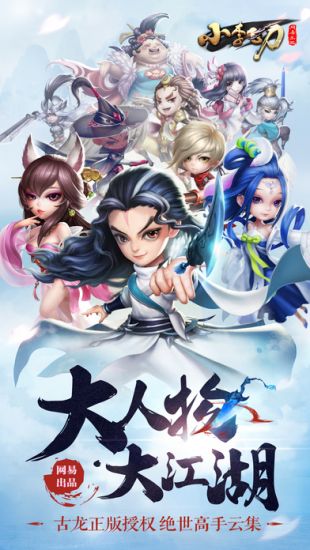 小李飞刀_一笑下载站