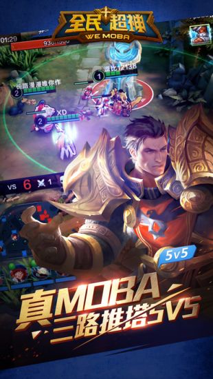 全民超神_一笑下载站