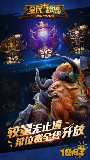 全民超神_一笑下载站