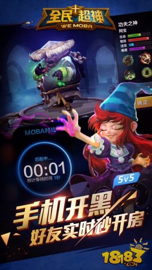 全民超神_一笑下载站