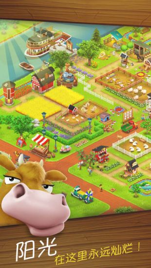 卡通农场 Hay Day_一笑下载站