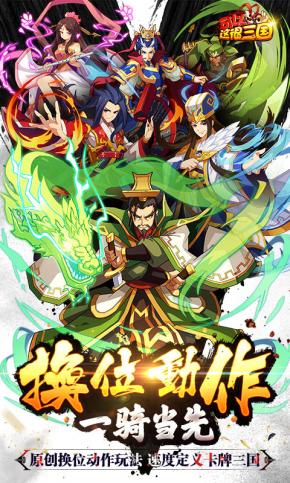 可以这很三国_一笑下载站