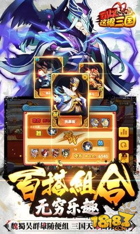 可以这很三国_一笑下载站