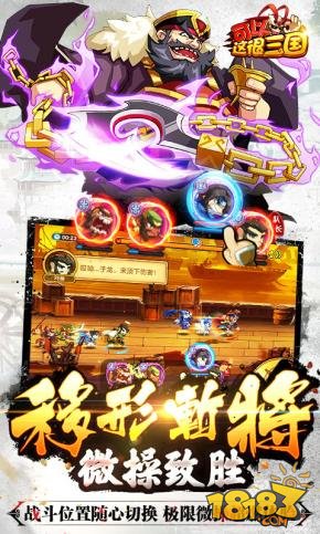 可以这很三国_一笑下载站