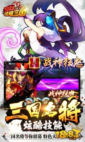 可以这很三国_一笑下载站