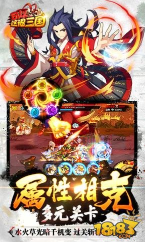 可以这很三国_一笑下载站