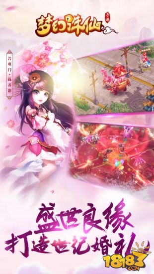 梦幻诛仙_一笑下载站