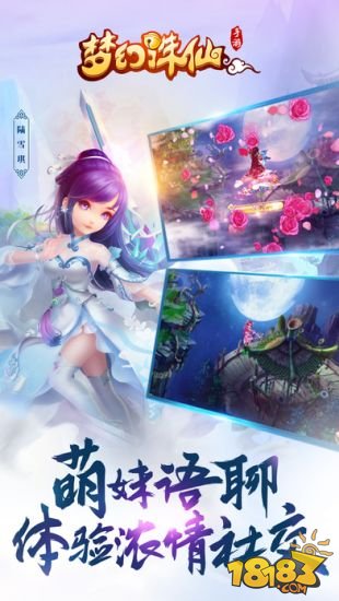 梦幻诛仙_一笑下载站