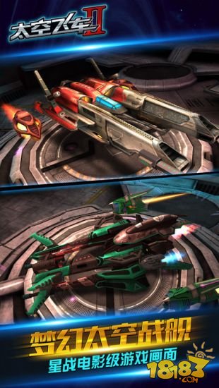 太空飞车2_一笑下载站