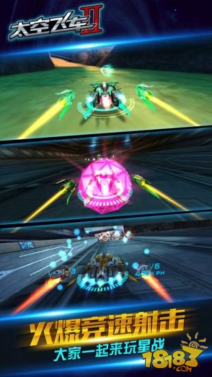 太空飞车2_一笑下载站