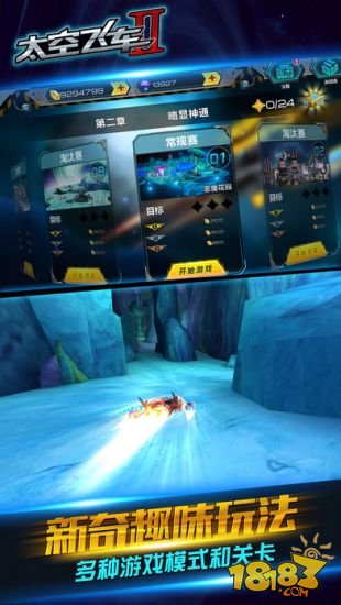 太空飞车2_一笑下载站
