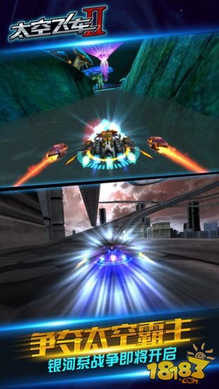 太空飞车2_一笑下载站