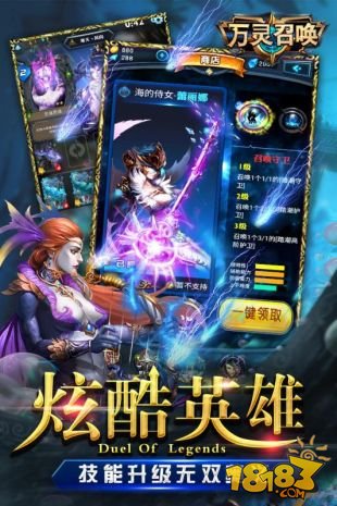 万灵召唤_一笑下载站