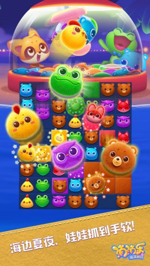 海滨消消乐_一笑下载站