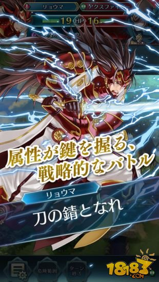 火焰纹章：英雄_一笑下载站