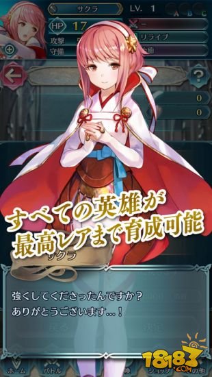 火焰纹章：英雄_一笑下载站