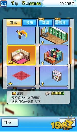 滑雪白皮书：闪耀_一笑下载站