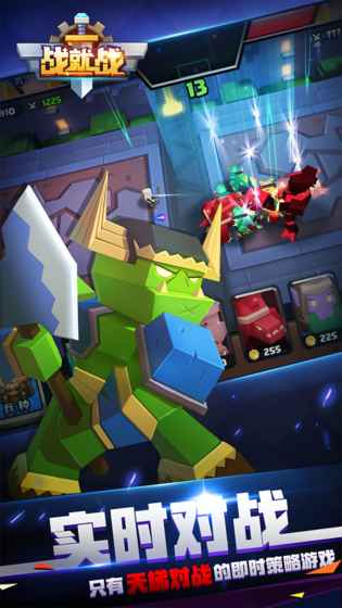 战就战_一笑下载站