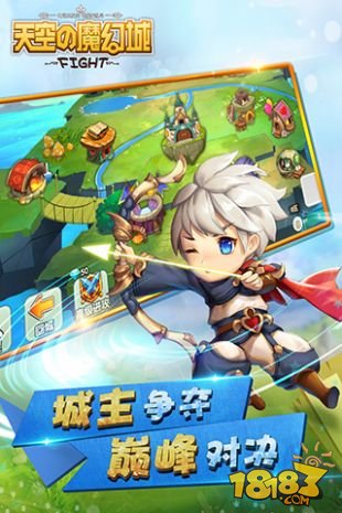 天空的魔幻城_一笑下载站