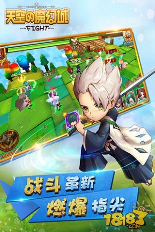 天空的魔幻城_一笑下载站