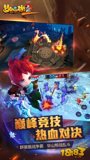 梦幻西游无双2_一笑下载站