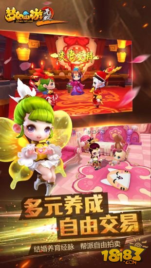 梦幻西游无双2_一笑下载站