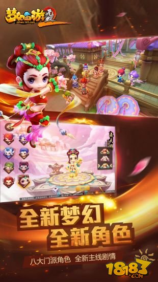 梦幻西游无双2_一笑下载站