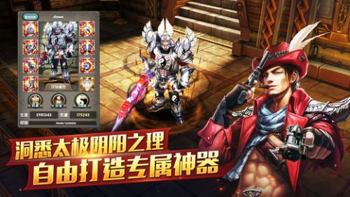 太极熊猫_一笑下载站