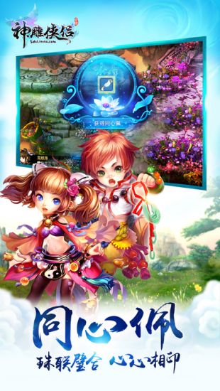 神雕侠侣_一笑下载站