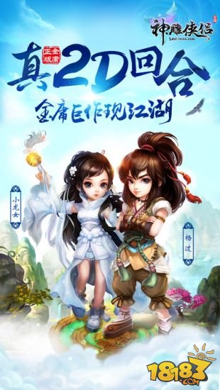 神雕侠侣_一笑下载站