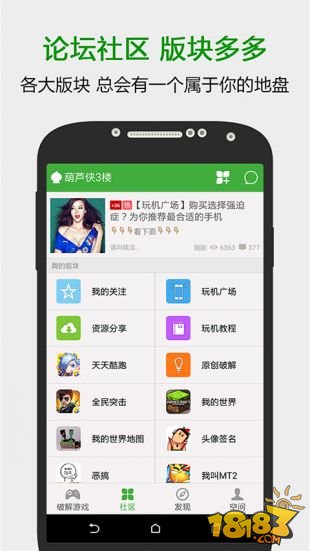 葫芦侠三楼_一笑下载站