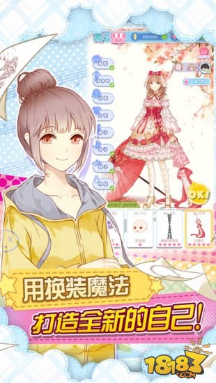 妖精的衣橱_一笑下载站