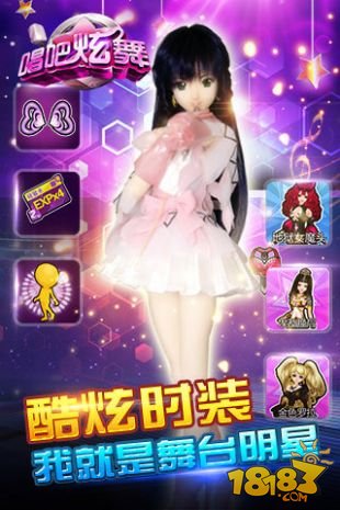 唱吧绚舞_一笑下载站