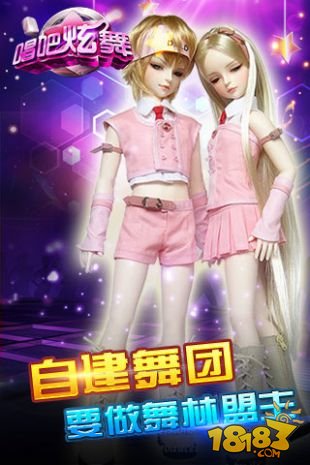 唱吧绚舞_一笑下载站