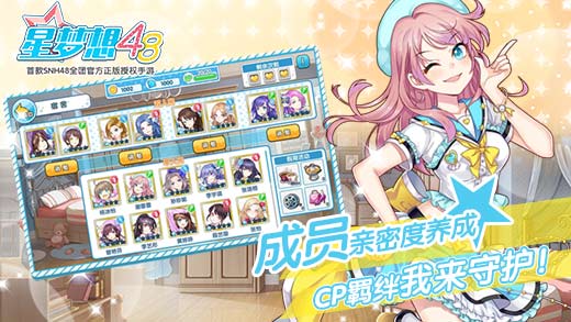 星梦想48_一笑下载站