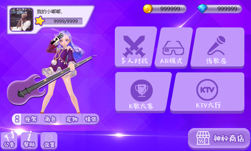 爱上K歌_一笑下载站