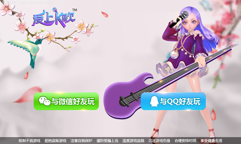 爱上K歌_一笑下载站