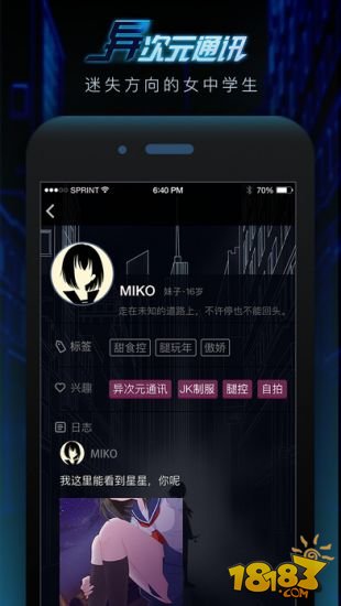 异次元通讯_一笑下载站