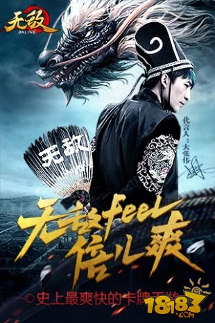 无敌OL_一笑下载站