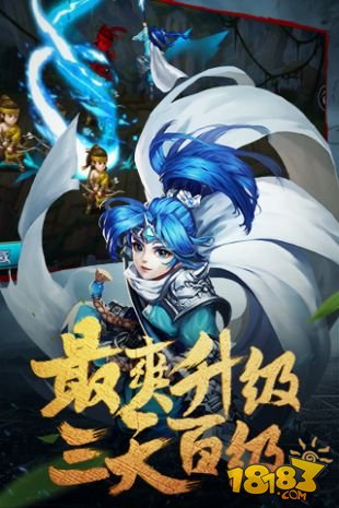 无敌OL_一笑下载站