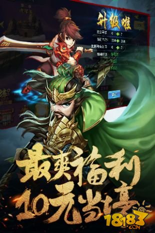 无敌OL_一笑下载站