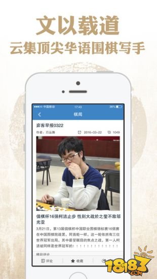 弈客围棋_一笑下载站